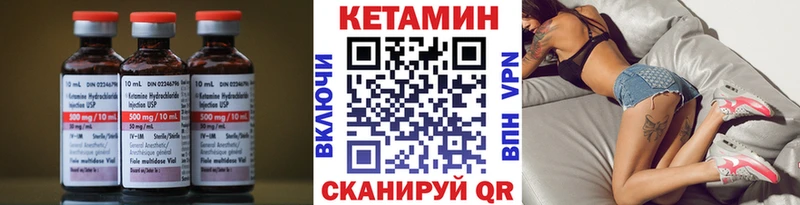 Кетамин VHQ  Ногинск 