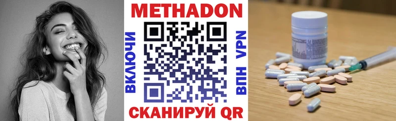 МЕТАДОН мёд  купить закладку  Ногинск 